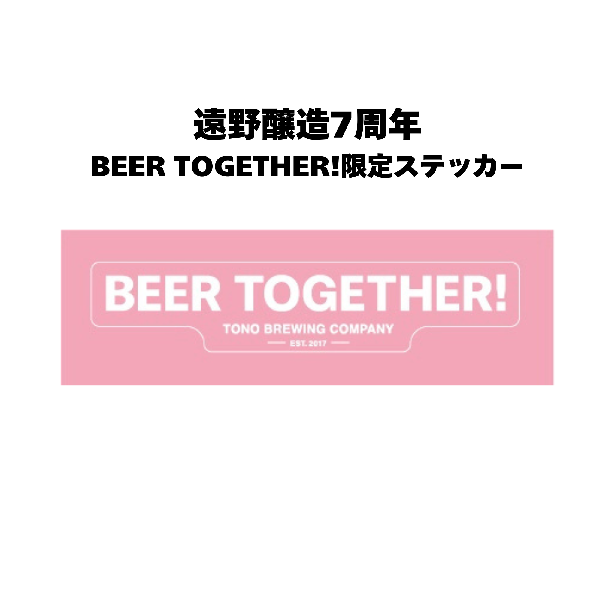 <7周年限定>7種24本セット