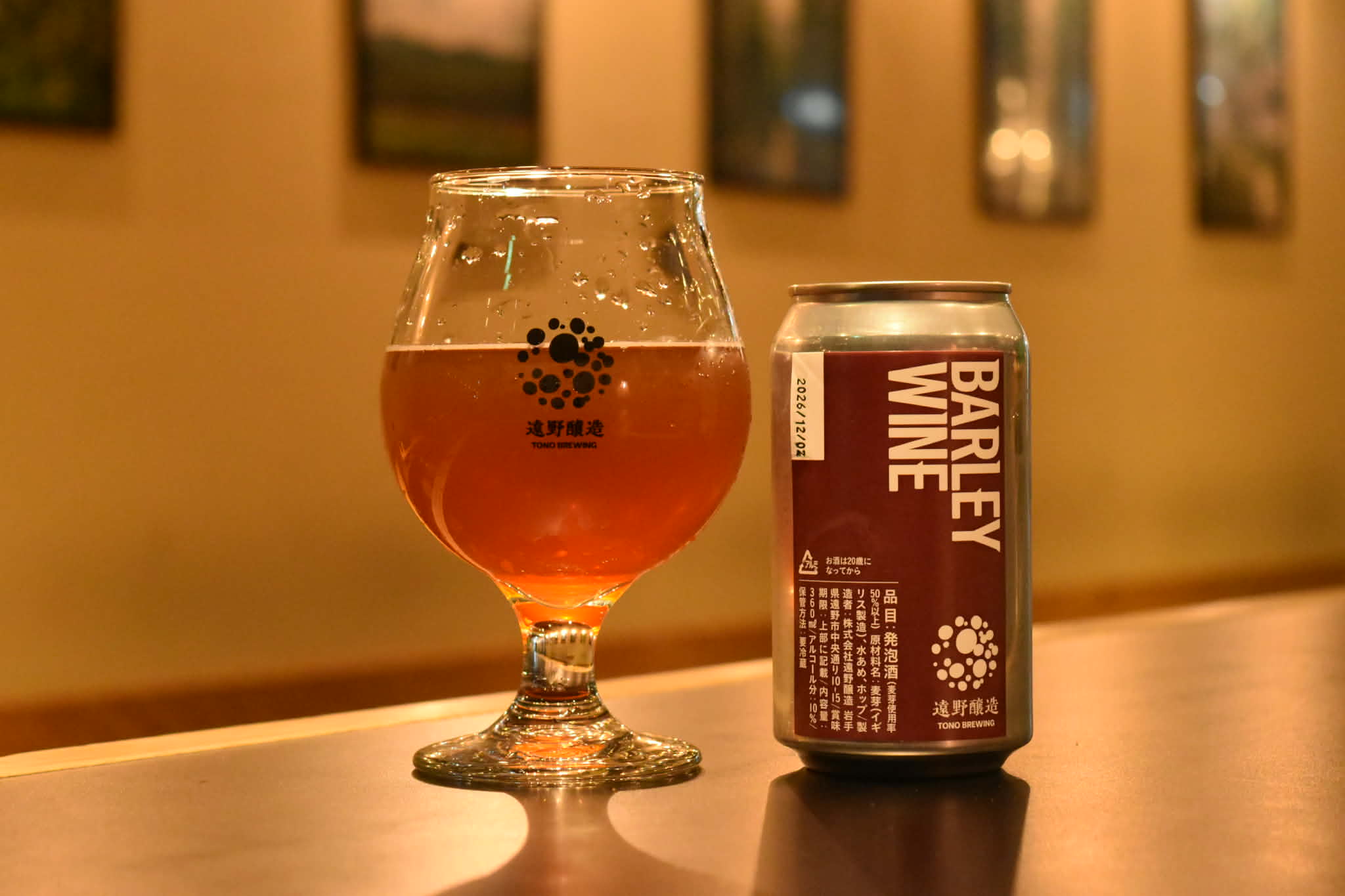 バーレーワイン_業務用15L樽 – TONO BREWING ONLINE STORE