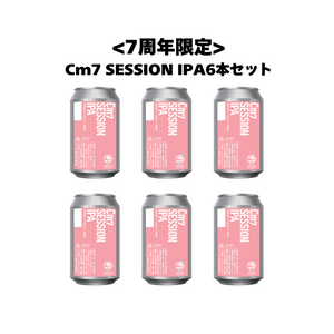 <7周年限定>Cm7 SESSION IPA 6本セット