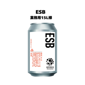 ESB_業務用15L樽