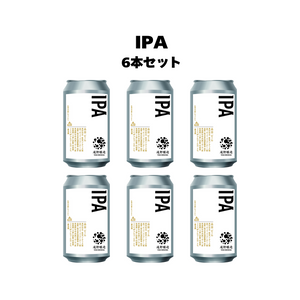 IPA_6本セット