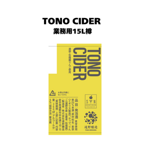 遠野サイダー_業務用15L樽