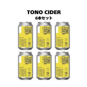 遠野サイダー_6本セット